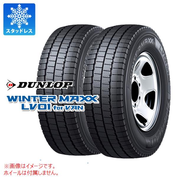 2本 スタッドレスタイヤ 215/70R15 107/105N ダンロップ ウインターマックス LV01 DUNLOP WINTER MAXX LV01 for VAN 【バン/トラック用】｜タイヤ1番OFF-ROAD