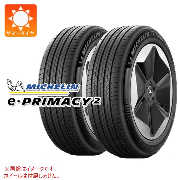 【タイヤ交換対象】2本 サマータイヤ 225/45R19 92V ミシュラン eプライマシー2 MICHELIN e・PRIMACY2|タイヤ1番OFF-ROAD