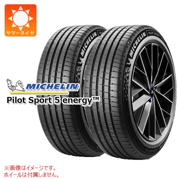 【タイヤ交換対象】2本 サマータイヤ 235/45R21 101Y XL ミシュラン パイロットスポーツ5 エナジー MICHELIN PILOT SPORT5 ENERGY|タイヤ1番OFF-ROAD