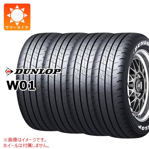 4本 サマータイヤ 215/65R16C 109/107N ダンロップ W01 ホワイトレター DUNLOP W01 【バン/トラック用】 ハイエース キャラバン|タイヤ1番OFF-ROAD