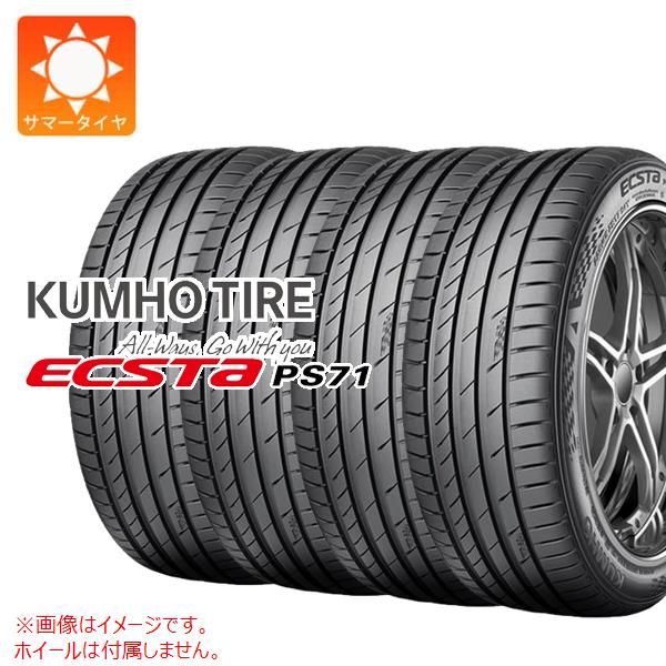 楽天市場】【タイヤ交換可能】【245/35R20 95Y】クムホ