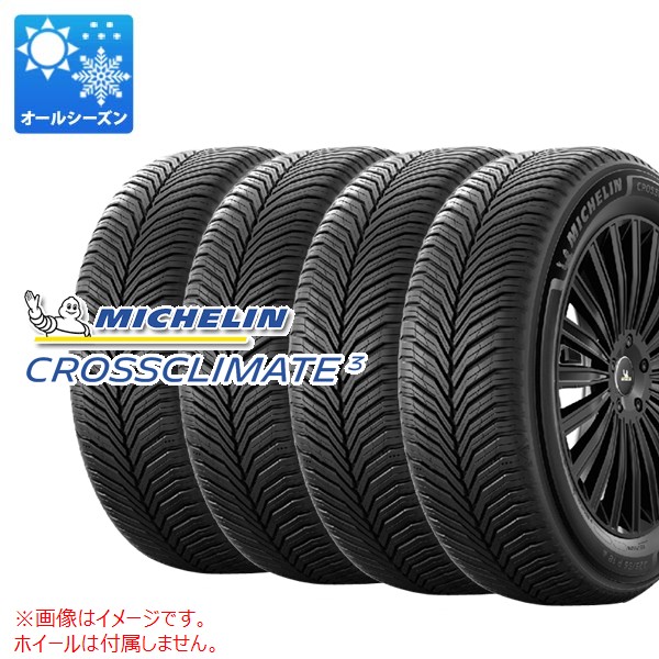 4本 オールシーズン 245/45R20 103W XL ミシュラン クロスクライメート3 MICHELIN CROSSCLIMATE3