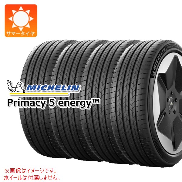 【タイヤ交換対象】4本 サマータイヤ 225/45R18 95W XL ミシュラン プライマシー5 エナジー MICHELIN PRIMACY5 ENERGY