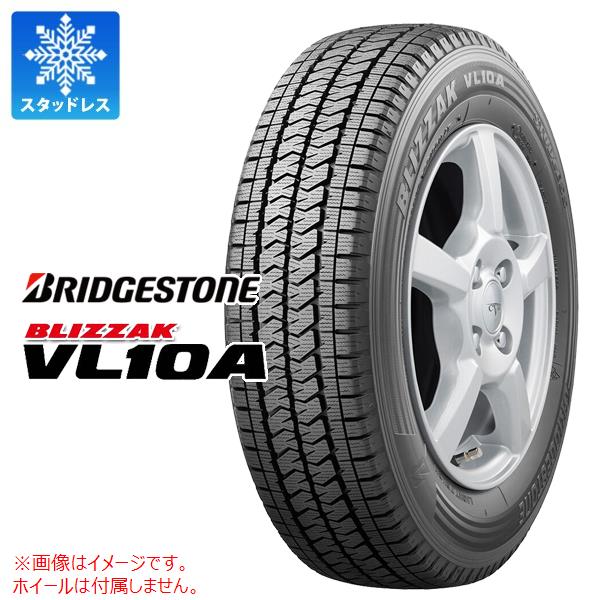 楽天市場】2本 スタッドレスタイヤ 145/80R12 86/84N ブリヂストン