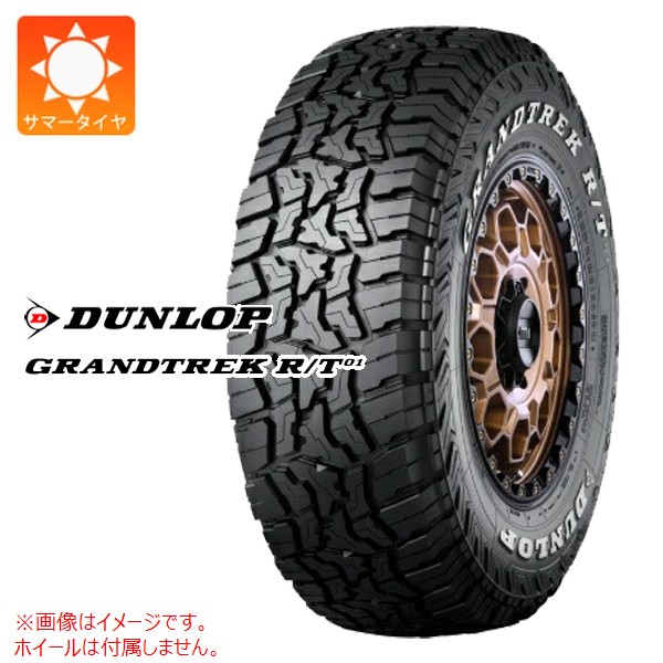 【タイヤ交換対象】1本 サマータイヤ LT245/75R16 120/116Q ダンロップ グラントレック R/T01 ホワイトレター DUNLOP GRANDTREK R/T01|タイヤ1番OFF-ROAD
