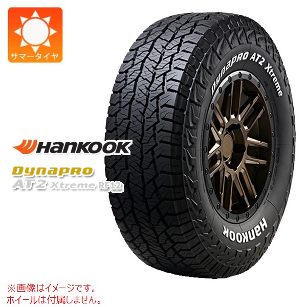 【タイヤ交換対象】1本 サマータイヤ 195/80R15 96T ハンコック ダイナプロAT2 エクストリーム RF12 ブラックレター HANKOOK Dynapro AT2 Xtreme RF12 【乗用車規格】
