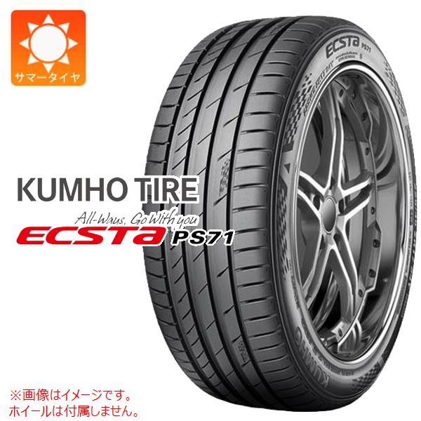 1本 サマータイヤ 245/35R20 95Y XL クムホ エクスタ PS71 KUMHO ECSTA PS71