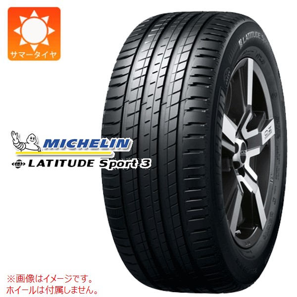 1本 サマータイヤ 255/50R19 107W XL ミシュラン ラティチュードスポーツ3 ランフラット MICHELIN LATITUDE SPORT3 EMT