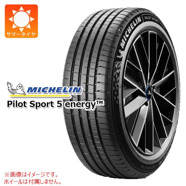 【タイヤ交換対象】1本 サマータイヤ 235/45R21 101Y XL ミシュラン パイロットスポーツ5 エナジー MICHELIN PILOT SPORT5 ENERGY|タイヤ1番OFF-ROAD