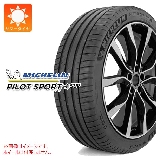 1本 サマータイヤ 235/45R19 95V ミシュラン パイロットスポーツ4 SUV ランフラット MICHELIN PILOT SPORT4 SUV EMT