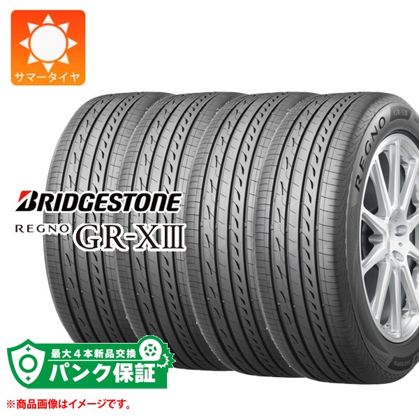 パンク保証付き【プランE】4本 サマータイヤ 195/60R17 90H ブリヂストン レグノ GR-X3 BRIDGESTONE REGNO GR-X3|タイヤ1番OFF-ROAD
