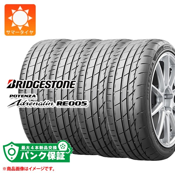 楽天市場】【複数購入P10倍】 2025年製 送料無料 新品BRIDGESTONE