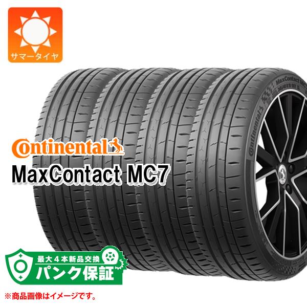パンク保証付き【プランE】4本 サマータイヤ 255/35R18 94Y XL コンチネンタル マックスコンタクト MC7 CONTINENTAL MaxContact MC7｜タイヤ1番OFF-ROAD