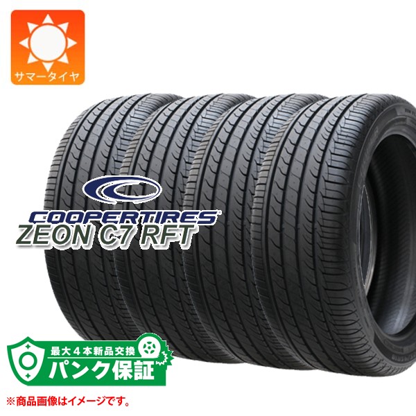パンク保証付き【プランD】4本 サマータイヤ 225/40R18 92W XL クーパー ズィオン C7 ランフラット COOPER ZEON C7 RFT｜タイヤ1番OFF-ROAD