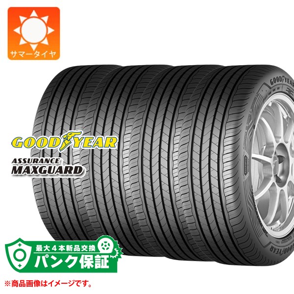 パンク保証付き【プランC】4本 サマータイヤ 225/45R17 94W XL グッドイヤー アシュアランス マックスガード GOODYEAR ASSURANCE MAXGUARD