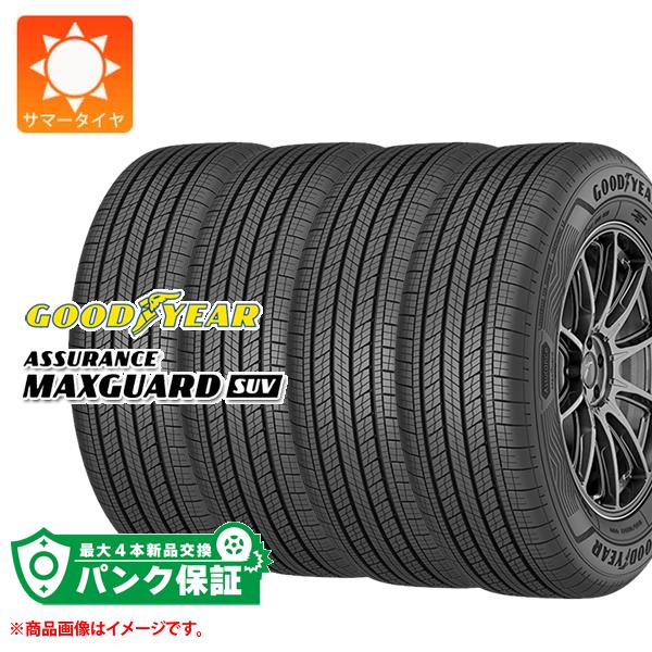 パンク保証付き【プランD】4本 サマータイヤ 245/65R17 111H XL グッドイヤー アシュアランス マックスガードSUV GOODYEAR ASSURANCE MAXGUARD SUV｜タイヤ1番OFF-ROAD