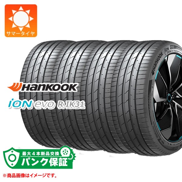 パンク保証付き【プランE】4本 サマータイヤ 225/40R19 93Y XL ハンコック アイオン エボR IK31 ★ BMW承認 ev 電気自動車用 HANKOOK iON evo R IK31【タイヤ交換対象】