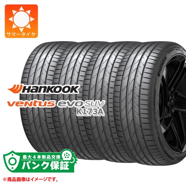パンク保証付き【プランF】4本 サマータイヤ 285/40R20 108Y XL ハンコック ベンタス エボ SUV K137A ★ BMW承認 HANKOOK VENTUS evo SUV K137A【タイヤ交換対象】|タイヤ1番OFF-ROAD