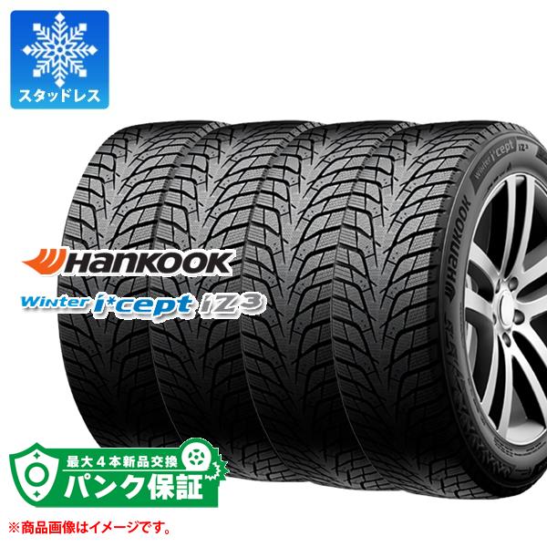 パンク保証付き【プランC】4本 スタッドレスタイヤ 215/50R17 95H XL ハンコック ウィンターアイセプト iZ3 W636 HANKOOK Winter i cept iZ3 W636