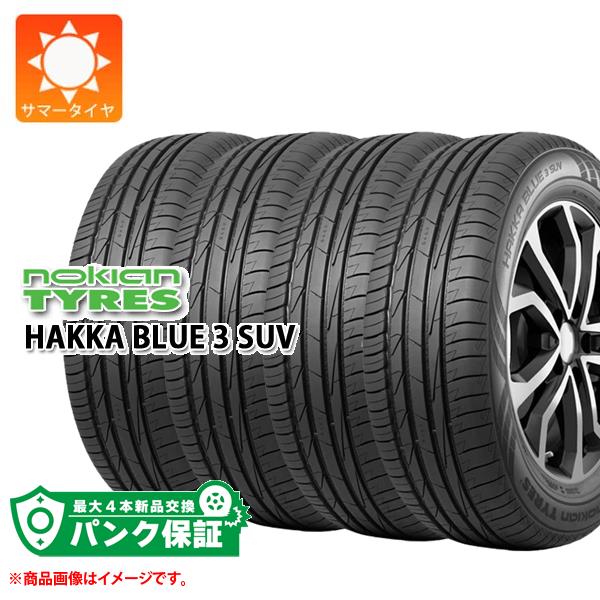 パンク保証付き【プランE】4本 サマータイヤ 225/60R18 104H XL ノキアン ハッカ ブルー3 SUV NOKIAN HAKKA BLUE3 SUV|タイヤ1番OFF-ROAD