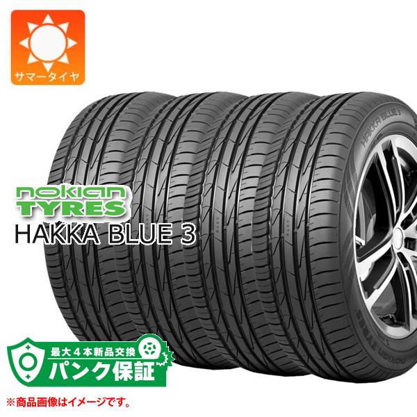 パンク保証付き【プランE】4本 サマータイヤ 225/45R17 94V XL ノキアン ハッカ ブルー3 NOKIAN HAKKA BLUE3｜タイヤ1番OFF-ROAD