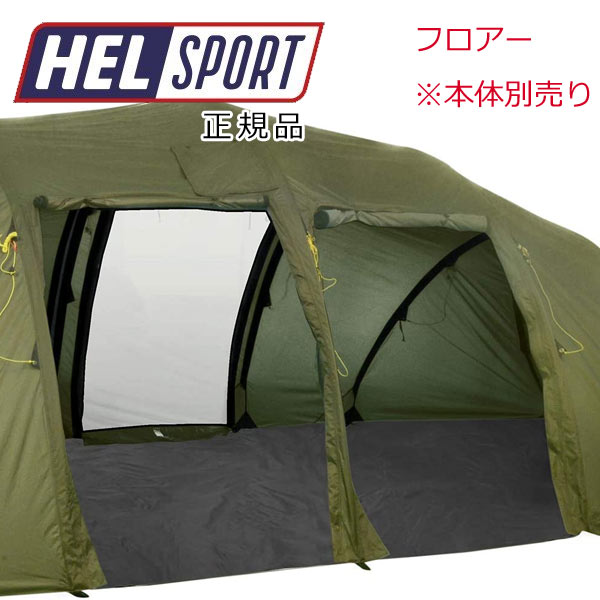 【送料無料】 ヘルスポート Helsport バルホール Valhall フロアー 8~10人用 正規品|タイヤ1番OFF-ROAD