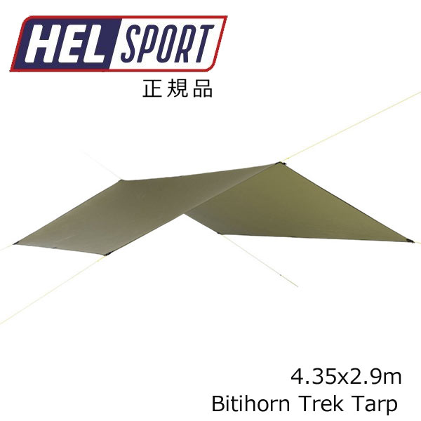 お手軽価格で贈りやすい ヘルスポート Helsport 難燃素材 ビティホーン
