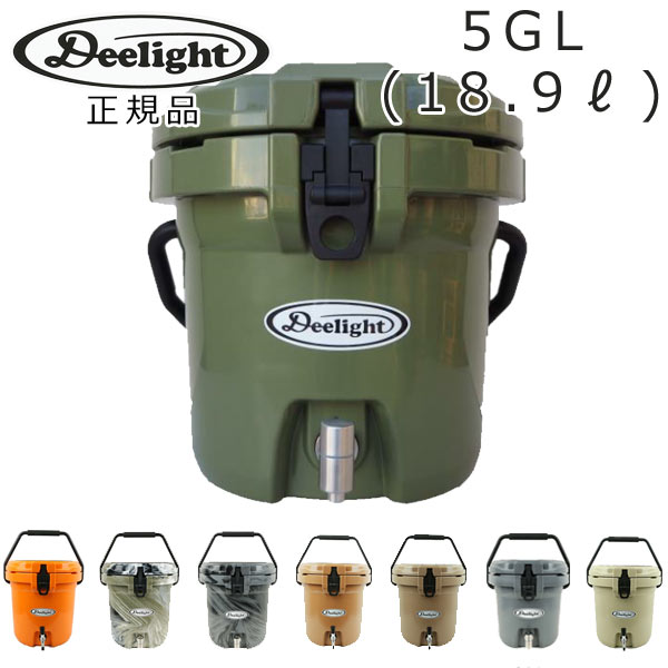 【送料無料】 Deelight ディーライト Ice Bucket アイスバケツ 5ガロン(18.9L) ステンレス蛇口 正規品クーラーボックス アウトドア キャンプ|タイヤ1番OFF-ROAD