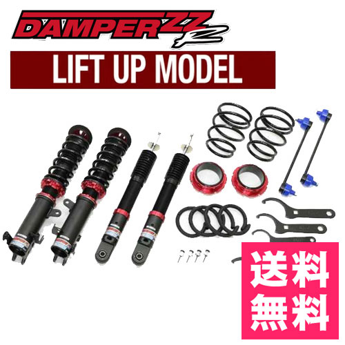 全長式車高調ダンパー ブリッツ Blitz 品番 パーツ Zz Rダンパー ブリッツ ハスラー Hustler 車高調整キット 送料無料 リフトアップ車高調 Zz Rダンパー スズキ 02 Mr52s 沖縄 離島発送不可 全長式車高調ダンパー ブリッツ Blitz 品番 パーツ Zz Rダンパー ブリッツ ハスラー Hustler 車高調整キット 送料無料 リフトアップ車高調 Zz Rダンパー スズキ 02 Mr52s 沖縄 離島発送不可