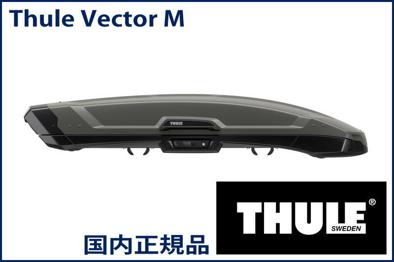 THULE ルーフボックス(ジェットバッグ) Vector M チタンマット TH6132 スーリー ベクターM 代金引換不可【沖縄・離島発送不可】｜タイヤ1番OFF-ROAD