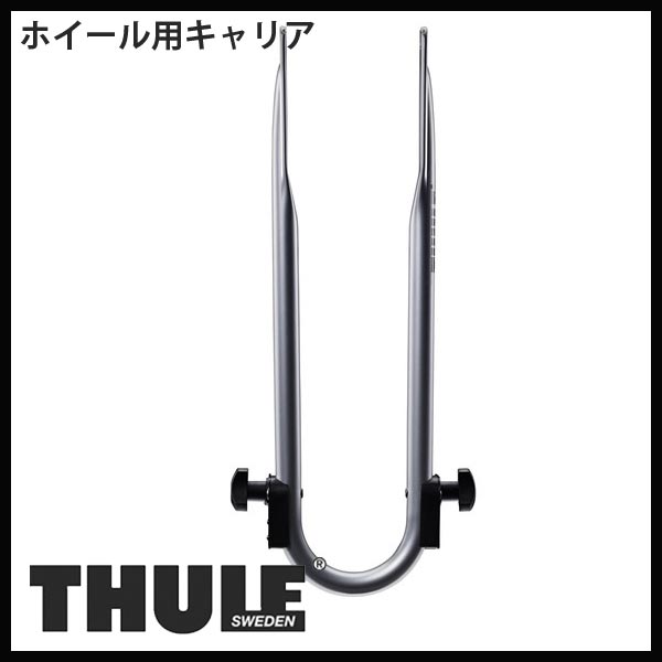 楽天市場】THULE カーボンフレームプロテクター TH984 【単体注文不可】【沖縄・離島発送不可】 : タイヤ1番OFF-ROAD