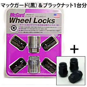 【最強ロック】 マックガードブラックロックナットセット1台分(盗難防止ナット)McGard(OP)｜タイヤ1番OFF-ROAD