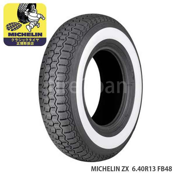 ミシュラン クラシックタイヤ ゼットエックス 6.40R13 87S TL ホワイトウォール FB48 MICHELIN ZX チューブレス 1本｜タイヤ1番OFF-ROAD