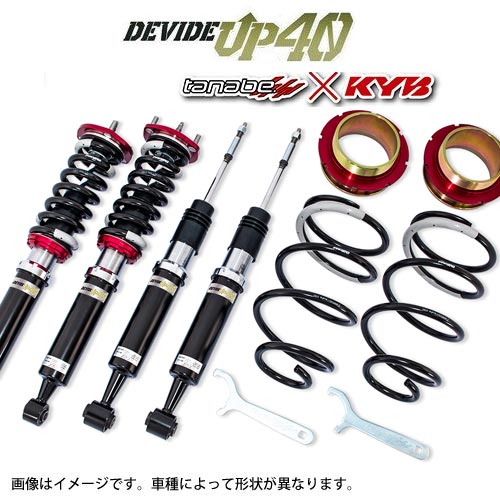 TANABE DEVIDE UP40 車高調 トヨタ C-HR NGX10 2018/5～ 品番:UP40NGX10K タナベ ディバイド UP40【沖縄・離島発送不可】