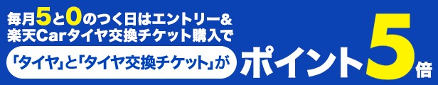 楽天市場】【タイヤ交換対象】T32エクストレイル用 サマータイヤ