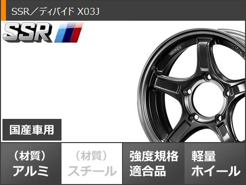 ジムニー Jb64w専用 オールセゾンタイア ミシュラン クロスクライメート Suv 215 70r16 100h Ssr ディバイド X03j 5 5 16 タイヤ輪4巻帙セス Bairien Yamagata Jp