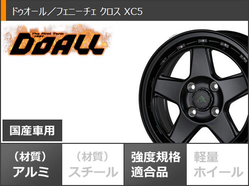 ドゥオール アトレーワゴン S300系用 サマータイヤ ナンカン FT-9 M/T