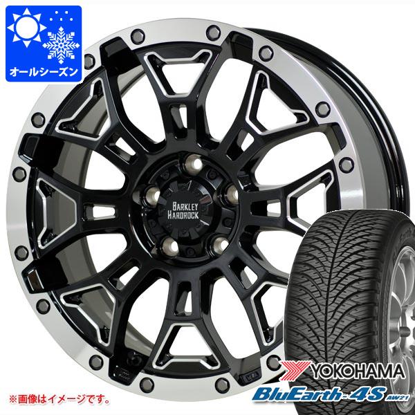 【タイヤ交換対象】デリカD:5用 オールシーズンタイヤ ヨコハマ ブルーアース4S AW21 225/55R18 98V バークレイハードロック エルバート 7.5-18 タイヤホイール4本セット