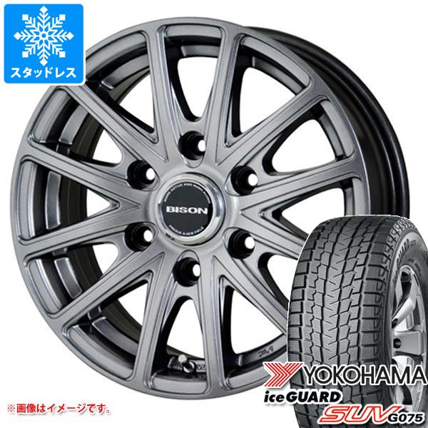 【タイヤ交換対象】ハイエース 200系用 スタッドレス ヨコハマ アイスガード SUV G075 195/80R15 107/105L LT バイソン BN-01 タイヤホイール4本セット