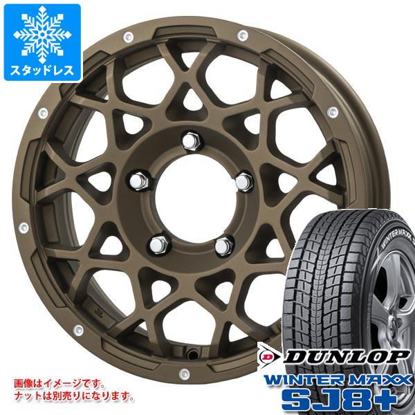 【タイヤ交換対象】5本セット スズキ ジムニーノマド JC74W用 スタッドレス ダンロップ ウインターマックス SJ8 プラス 215/70R16 100Q ブルート BR-55 タイヤホイール5本セット