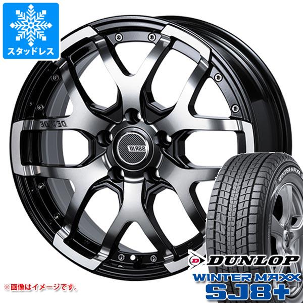 【タイヤ交換対象】スタッドレスタイヤ ダンロップ ウインターマックス SJ8 プラス 225/70R16 103Q ＆ SSR ディバイド ZS 7.0-16 タイヤホイール4本セット225/70-16 DUNLOP WINTER MAXX SJ8+