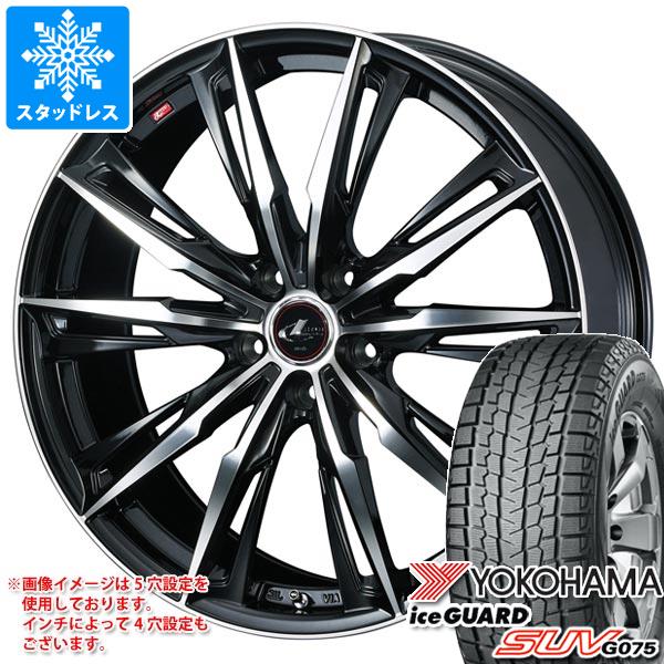 【タイヤ交換対象】スタッドレスタイヤ ヨコハマ アイスガード SUV G075 235/55R19 105Q XL ＆ レオニス GX 8.0-19 タイヤホイール4本セット235/55-19 YOKOHAMA iceGUARD SUV G075｜タイヤ1番OFF-ROAD