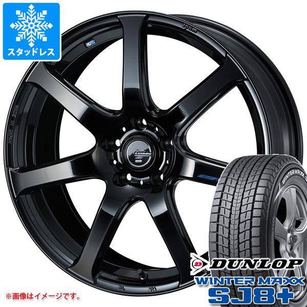 【タイヤ交換対象】スタッドレスタイヤ ダンロップ ウインターマックス SJ8 プラス 235/65R17 108Q XL ＆ レオニス ナヴィア 07 7.0-17 タイヤホイール4本セット235/65-17 DUNLOP WINTER MAXX SJ8+