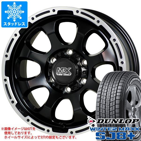 【タイヤ交換対象】スタッドレスタイヤ ダンロップ ウインターマックス SJ8 プラス 265/65R17 112Q ＆ マッドクロスグレイス 8.0-17 タイヤホイール4本セット265/65-17 DUNLOP WINTER MAXX SJ8+