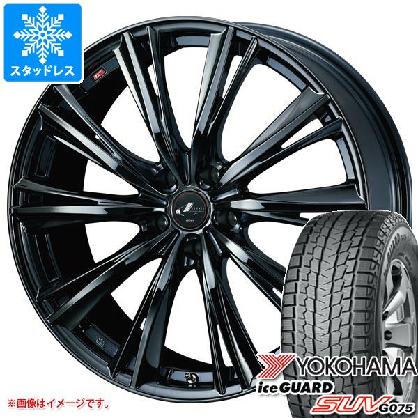 【タイヤ交換対象】スタッドレスタイヤ ヨコハマ アイスガード SUV G075 235/60R18 107T XL ＆ レオニス WX 8.0-18 タイヤホイール4本セット235/60-18 YOKOHAMA iceGUARD SUV G075