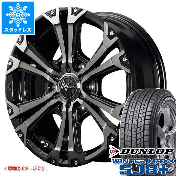 【タイヤ交換対象】スタッドレスタイヤ ダンロップ ウインターマックス SJ8 プラス 265/65R17 112Q ＆ ナイトロパワー ジャベリン 8.0-17 タイヤホイール4本セット265/65-17 DUNLOP WINTER MAXX SJ8+