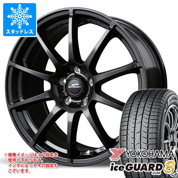 【タイヤ交換対象】スバル クロストレック GU系用 スタッドレス ヨコハマ アイスガードエイト iG80 225/60R17 99Q MID ホイールズ スタッグ タイヤホイール4本セット|タイヤ1番OFF-ROAD