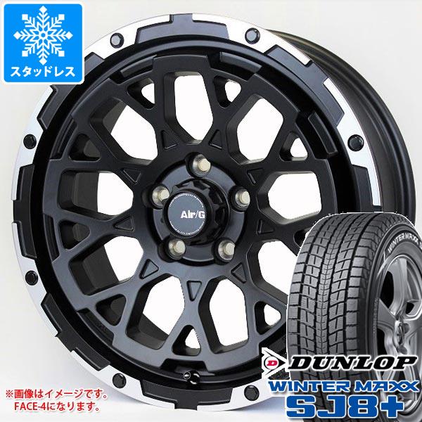 【タイヤ交換対象】スタッドレスタイヤ ダンロップ ウインターマックス SJ8 プラス 215/60R17 96Q ＆ エアージー ロックス 7.0-17 タイヤホイール4本セット215/60-17 DUNLOP WINTER MAXX SJ8+ 119,050円