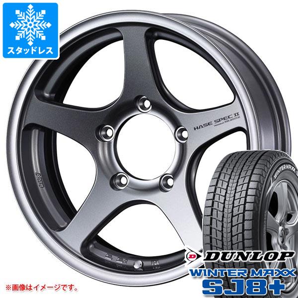 【タイヤ交換対象】ジムニー JB64W用 スタッドレス ダンロップ ウインターマックス SJ8 プラス 215/70R16 100Q ハセスペック2 タイヤホイール4本セット｜タイヤ1番OFF-ROAD