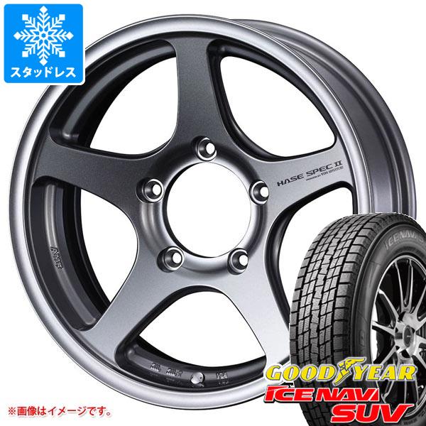 【タイヤ交換対象】5本セット ジムニー用 2026年製 スタッドレス グッドイヤー アイスナビ SUV 175/80R16 91Q ハセスペック2 タイヤホイール5本セット｜タイヤ1番OFF-ROAD